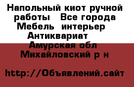 Напольный киот ручной работы - Все города Мебель, интерьер » Антиквариат   . Амурская обл.,Михайловский р-н